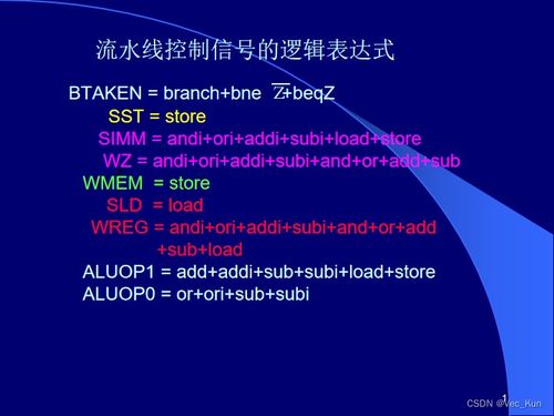 電子科技大學計算機系統結構復習筆記（三） 流水線技術與電子技術開發的融合與演進
