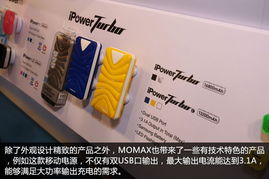主場實力更強 Momax移動外設亮相電子展，電腦軟硬件技術開發再獲里程碑