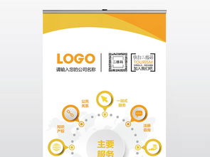 金融展架設計寶典 從PSD素材到X展架制作的完整指南